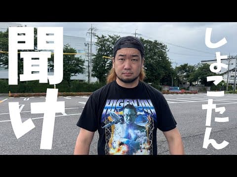 中川翔子を救いたい