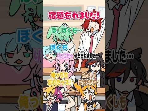 【アニメ】宿題を忘れた時の言い訳 #anime #すとぷり
