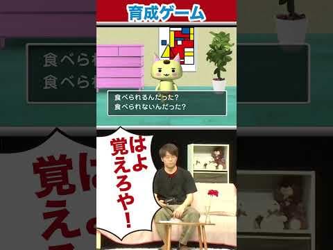 ウンコすな!!#陣内智則 #ネタジン #彼女の部屋 #どこでもいっしょ #育成ゲーム #shorts
