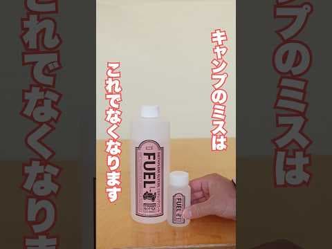 ＠papaasobiコスパのいいキャンプ道具紹介してます。D+CAMPさんからジエチレングリコール自動炊飯 登場！ーーーー#キャンプ#キャンプ道具#キャンプギア#ソロキャンプ#アウトドア