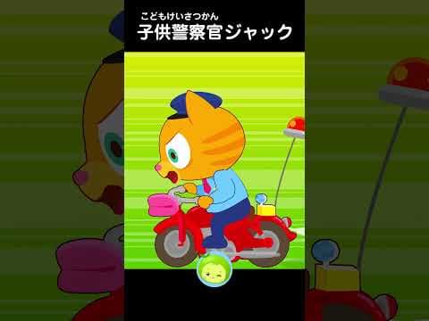 逃げたトラックを見つけて！#まめきゅん #子供向け #shorts