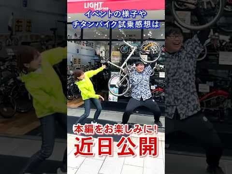 【ジックチャンネルにおかだくん登場！】パレスサイクリングレンタサイクル試乗会に参加していただきました！