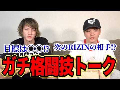那須川天心選手とコラボしました！後半です！