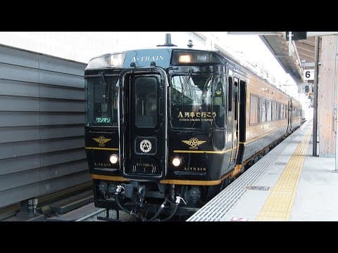 【本編公開】旅する観光列車～あの絶景と絶品グルメを求めて～ #8 Ａ列車で行こうで旅する九州 天草（出演：中川梨花）