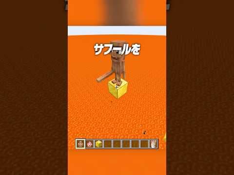 トゥントゥントゥンサフール1000体🔥 #shorts #マイクラ