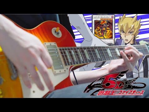 【遊戯王5D's】「ジャックバトル」 ギターアレンジ Yu-Gi-Oh Jack Battle Theme【Moki Remix】