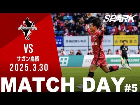 【ロアッソ熊本】MATCH REPORT #5 第7節 九州ダービー vs サガン鳥栖