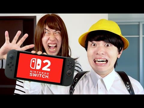 Switch2が欲しい小学生VS絶対に買いたくない母親