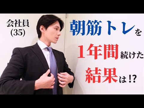 【1年の成果はこれ】4時起き筋トレ系会社員のリアルな平日4日間 12/23-27【ルーティン】