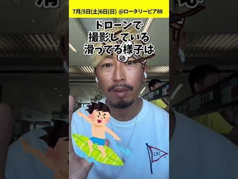 曽我さんがついにアレに出場します。