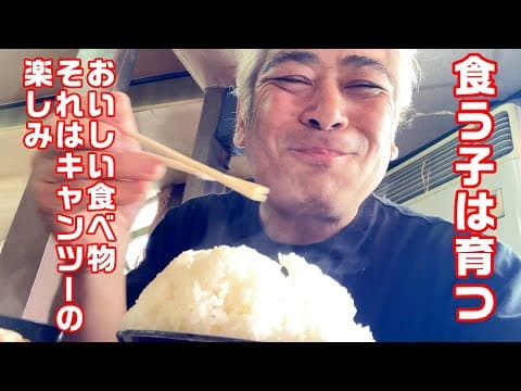 【CUBRIDER】スーパーカブで行くソロキャンプ　山口県無料キャンプ場でキャンプの定番ぶっこみ飯を作る！おいしいソフトとマンガ盛りの定食を食べてきた。