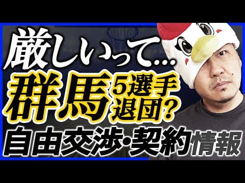 【Bリーグ】移籍市場&契約状況 | 島根スサノオマジック 中村太地、長崎ヴェルカ 川真田紘也 他