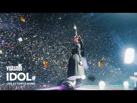 YOASOBI「アイドル」from『劇場版YOASOBI 5th ANNIVERSARY DOME LIVE 2024 "超現実"』／ 絶賛公開中！