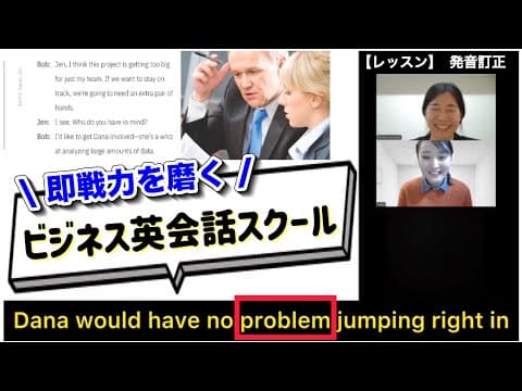 【即実践】" ビジネス英会話 " を学ぶならココ！