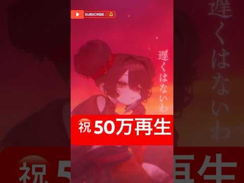 【50万再生】低音で鬼のを歌うロボ子さん #shorts  #song  #hololive  #vtuber  #ロボ子さん