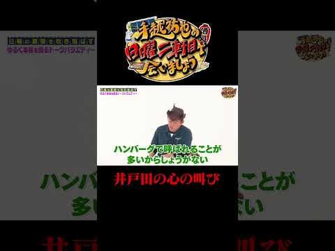 ハンバーグしかない！！