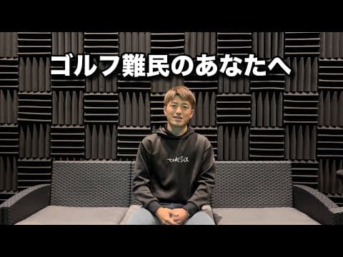 練習しても上手くならない人だけ見てください。