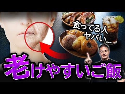 【ヤバい】しわ・たるみを増加させてしまうNG食材10選