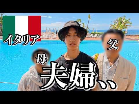 イタリア家族旅ってこんな感じです..【シチリア】