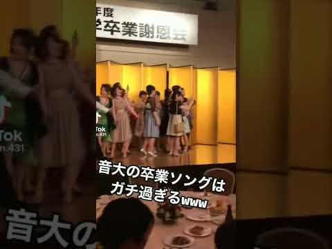 この卒業式はカオスすぎるw