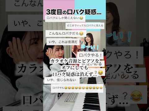 【口パク疑惑⁉︎③】音源じゃない証拠、これが最後です💁‍♀️ #遠坂めぐ #愛スクリーム