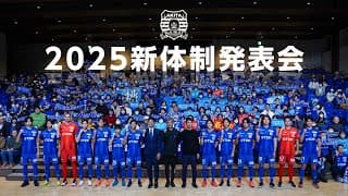 ブラウブリッツ秋田 2025新体制発表会