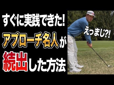 たったこれだけ。ダフリトップが一瞬で消えた方法。