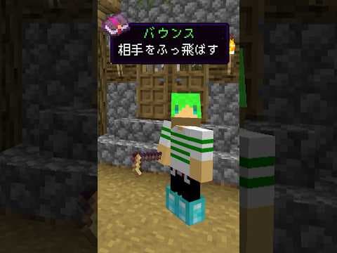 自分で考えたエンチャントを作ってみた結果... #shorts