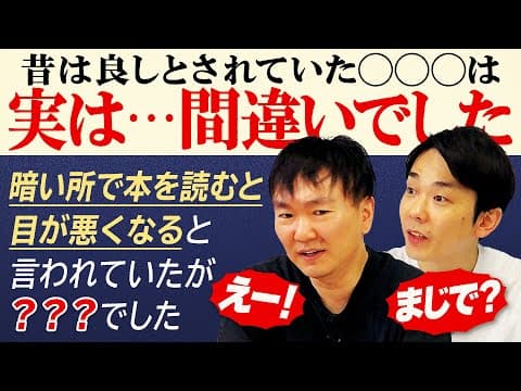 【実は間違い】かまいたちが昔は良しとされていた事が実は間違いだった事例に衝撃を受ける！
