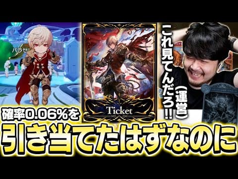 超低確率アイテムを引き当て配信者魂を魅せるも、数分後に後悔するk4sen【Shadowverse: Worlds Beyond】