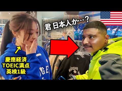 ムズい英語はいらねぇ！中学英語だけでアメリカ人のダチは増やせんだよ卍【ドジャース観戦 vlog】