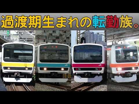 【迷列車で行こう】流浪の209系500番台 〜E231系登場､その裏で〜