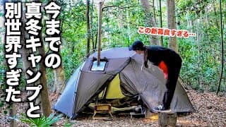 徒歩キャンプで薪ストーブ!? 冬キャンプの最高形態がこれだった…/蓮田裏庭キャンプ場