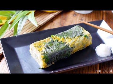 【おつまみにも♪大葉の卵焼き】見た目も鮮やかなひと品！お弁当にも♪
