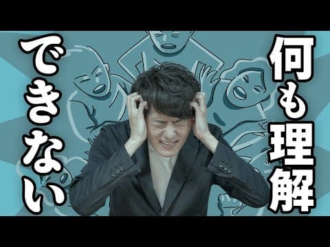 【生まれつきは間違い】頭が悪いとはどういうことなのか？