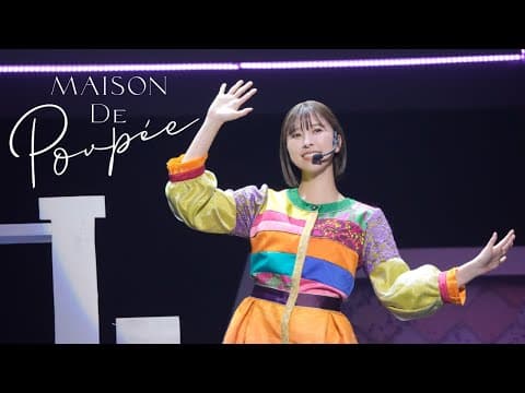 玉井詩織【LIVE】「Maison de Poupée」（―30th Anniversary―SHIORI TAMAI SOLO CONCERT「Maison de Poupée」）