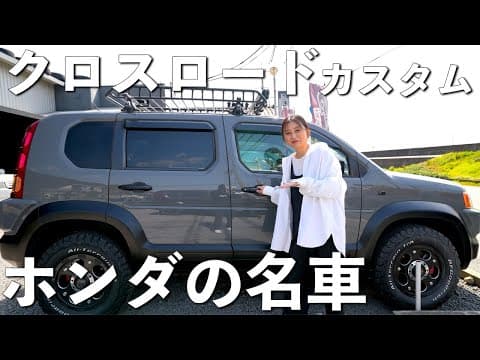 【日本最大級のクロスロード専門店】厳選カスタム車８台を一挙紹介‼️燃費は？価格は？何万キロまで乗れる？