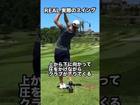 ジャスティン・トーマスも行うオープンバックは良いことだらけ！#ゴルフ #shorts