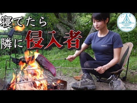 【女ひとり】消灯後に寝てたらテント潜り込まれた…
