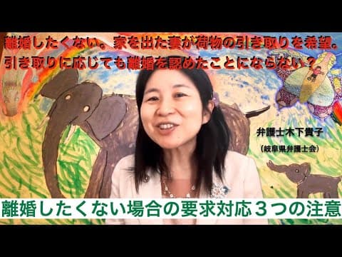 女房が家を出た。相手弁護士経由で離婚調停の手紙が送られ、着のみ着のまま出て行ったのか、必要な物を取りに来たいとの内容。離婚したくない場合でも、応じて問題ない？〜メルマガ読者さんからの質問Q&A85