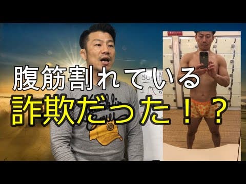 30日腹筋割りその方法～松下直揮トレーニング【公開】1日目