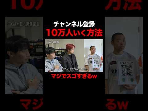 人気YouTuberの撮影方法がスゴすぎたww #shorts