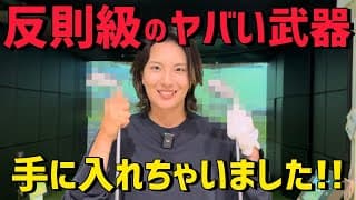 【中空アイアン】驚愕の飛距離！女子プロでもロングアイアンで200yd超え！？