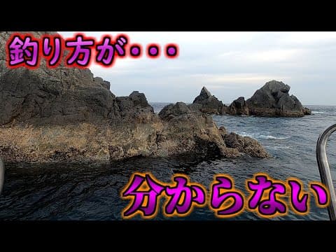 尾長グレＡ級磯が難し過ぎる・・・