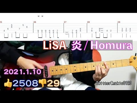 【炎 / LiSA】 ギター 弾いてみた（TAB譜付き） / Homura (guitar cover)