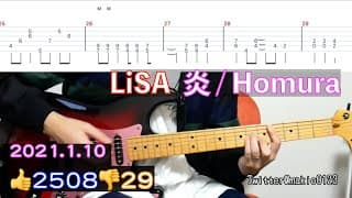 【炎 / LiSA】 ギター 弾いてみた（TAB譜付き） / Homura (guitar cover)