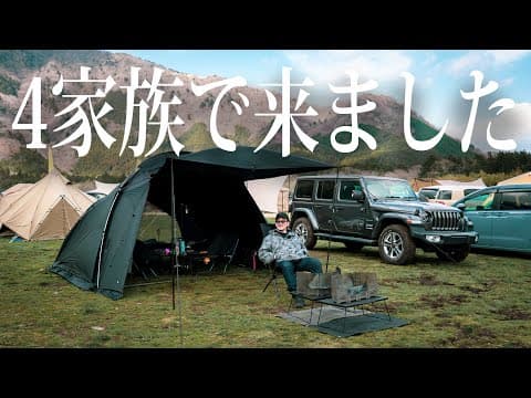 家族4人と一緒に楽しむシェルターテント＆ギア選び 失敗しない道具選定 #486