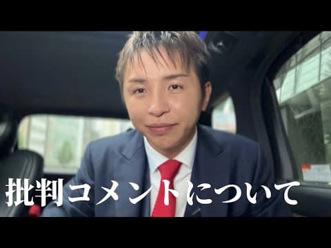 最新【批判コメントについて…】久保優太　正直に話します。#rizin  #朝倉未来 #クレベル #超rizin4　#参議院選挙
