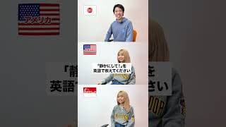 【首が痛い】日本人英語 vs アメリカ英語 vs シンガポール英語 @masashi_00_