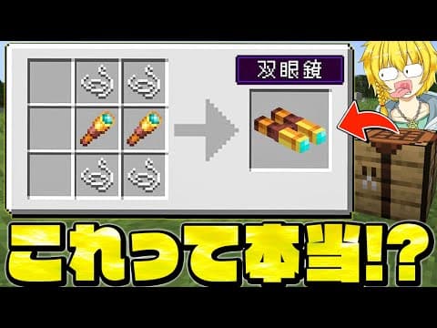 【マイクラ】ウソ？ホント？気になるウワサ・バグ裏技を徹底検証した結果...！？【まとめ・総集編】【Minecraft・マインクラフト】